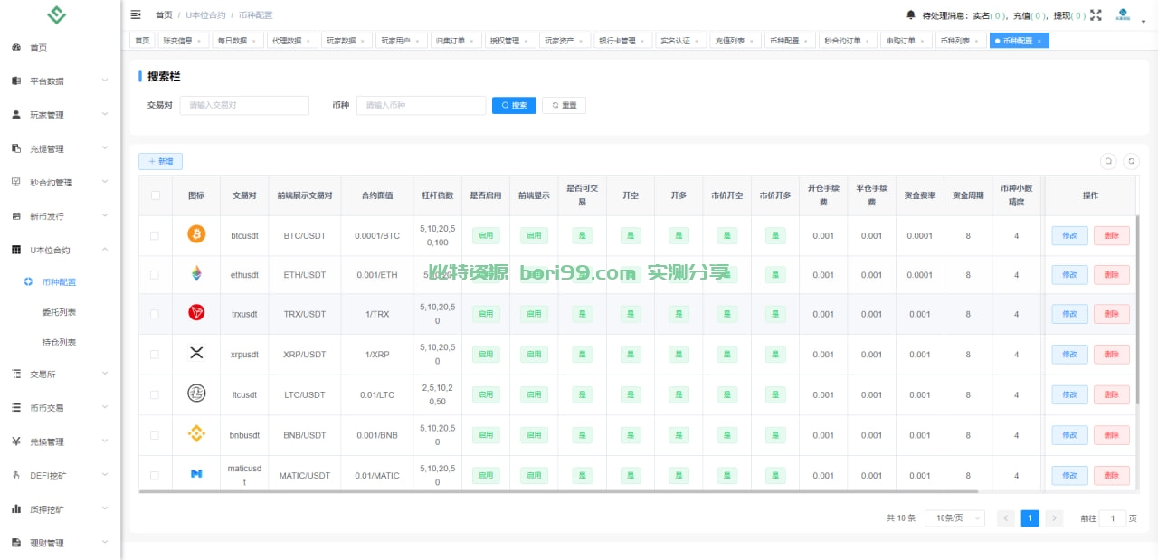 【代售】多语言Dapp综合交易所/秒合约/币币/U本位合约/DeFi挖矿/质押挖矿/借贷/理财/Ai智能控盘/