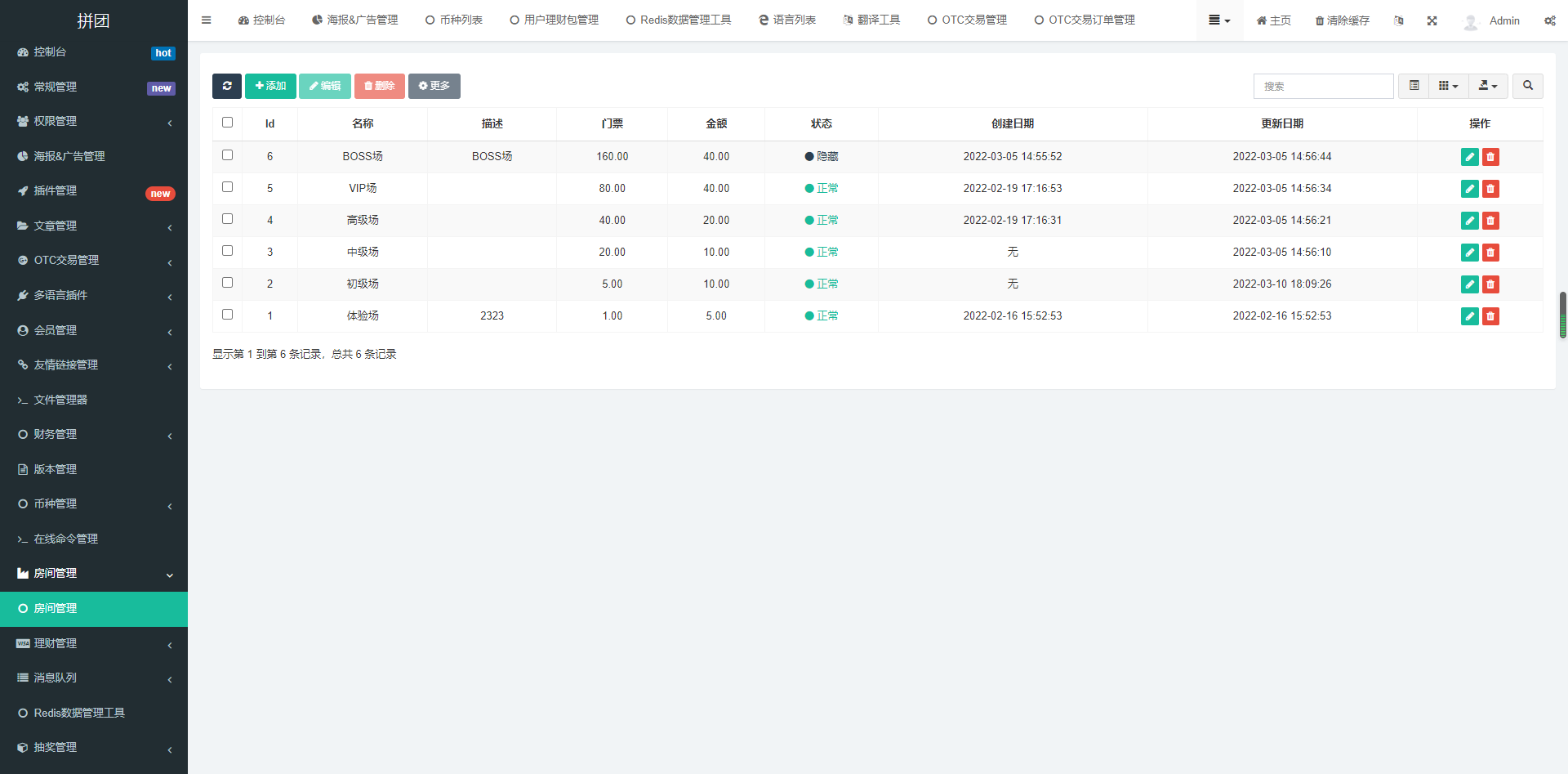 【已测试】多语言,理财,游戏,拼团,转盘,OTC,usdt充提
