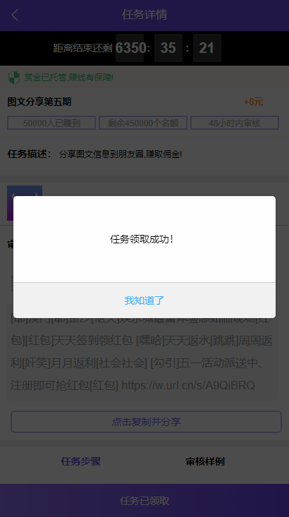 【亲测源码】仿悬赏猫牛帮任务平台源码完美运营站长亲测支持封装APP