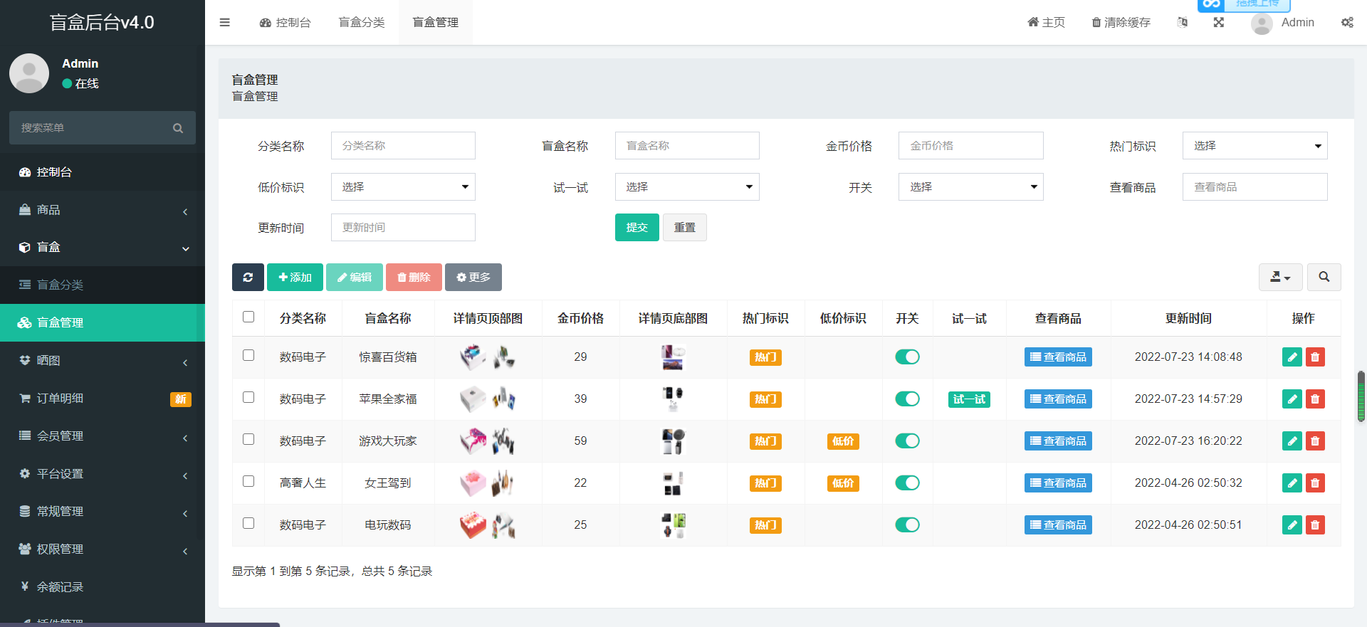 【盲盒】开源H5盲盒商城源码系统4.0|vue+TP5php框架开发开源网站+安装教程