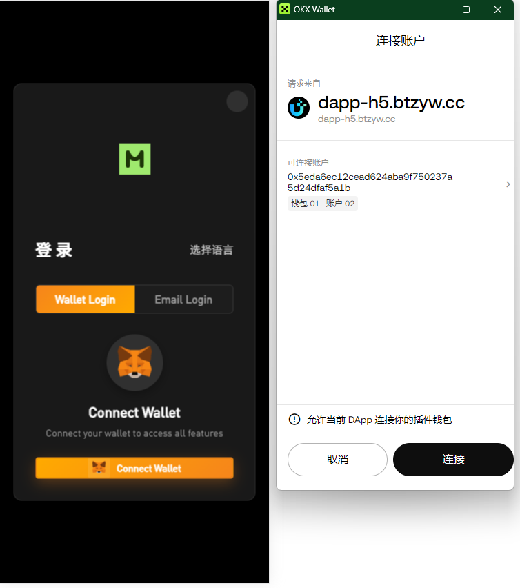 【实测分享】新增dapp登陆/跟单交易所/C2C/现货/杠杆合约/期权秒合约/挖矿理财/申购/插针/交易所源码
