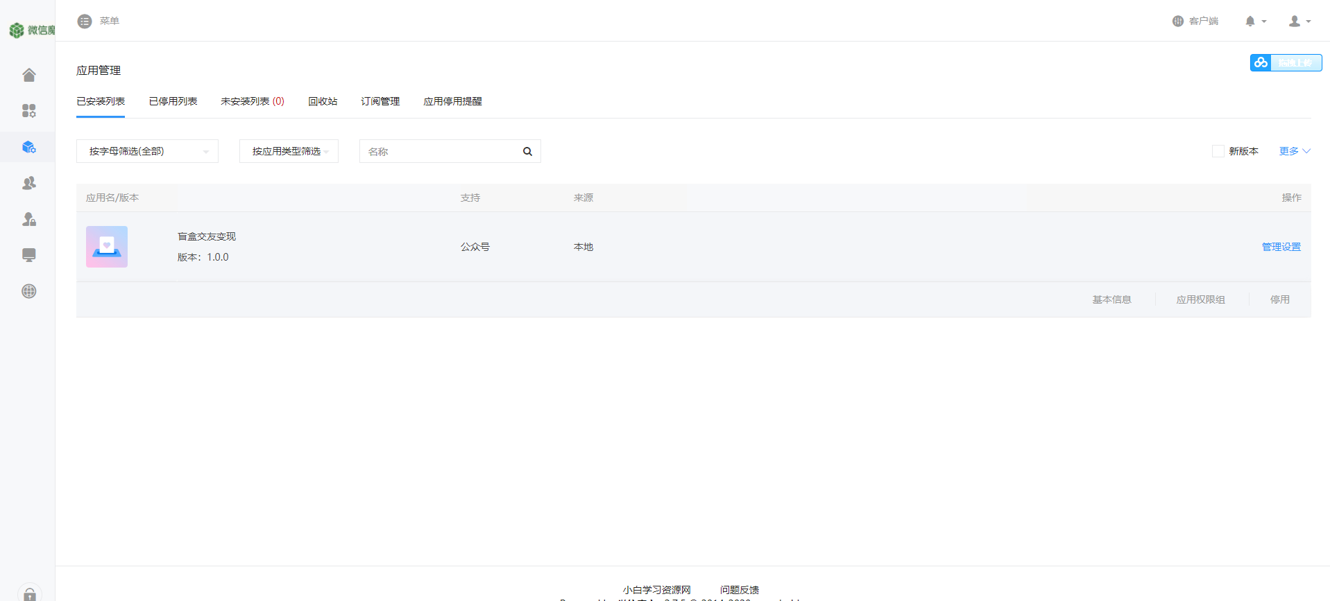 月老盲盒,微擎开源免授权版本盲盒交友 抽个对象 盲盒交友变现 公众号源码