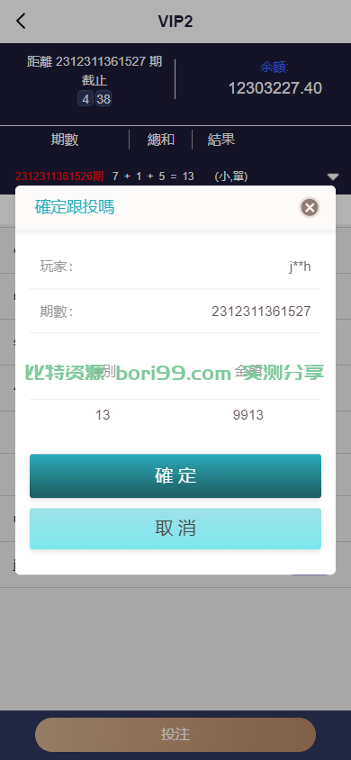 【实测分享】多语言PC28游戏源码/跟投下注+大小单双走势+返水+机器人+三级代理分销+账号异常检测/前端html后端PHP/全开源无后门完美运营