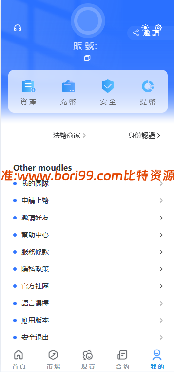 【投稿】全功能java多语言交易所/法币/上新/挖矿/理财/量化/多种期权合约/永续合约/现货交易
