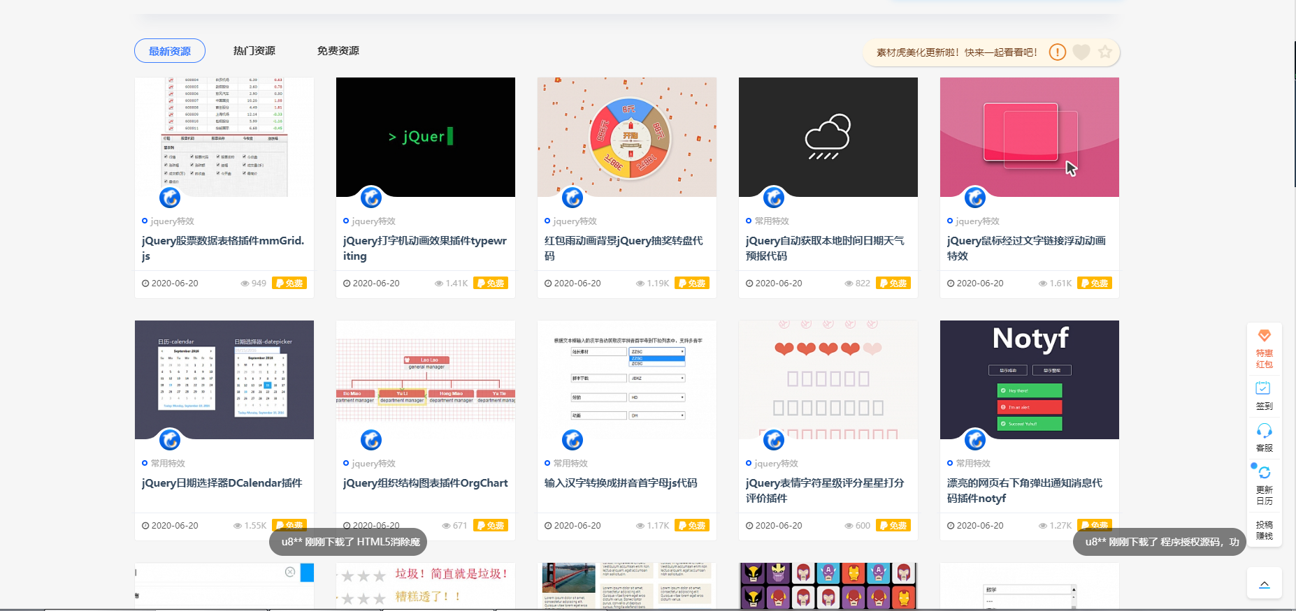 ripro8.7主题最新破解版
