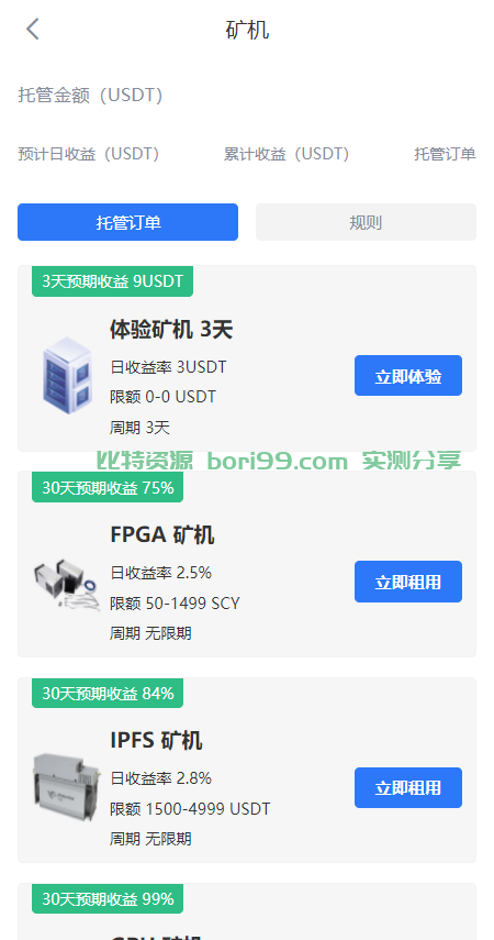 【开源】多语言/otc/闪兑/币币/交割/永续合约/基金理财/挖矿/质押java交易所源码