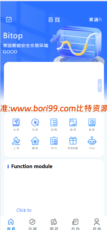 【投稿】全功能java多语言交易所/法币/上新/挖矿/理财/量化/多种期权合约/永续合约/现货交易