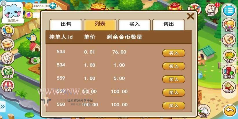 H5农场源码 游戏系统 神偷农场