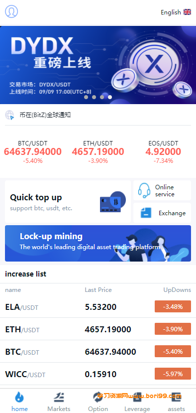 多语言,12国语言交易所系统学习代码,秒合约,申购,锁仓,K线OK,脚本全,详细教程,日夜模式