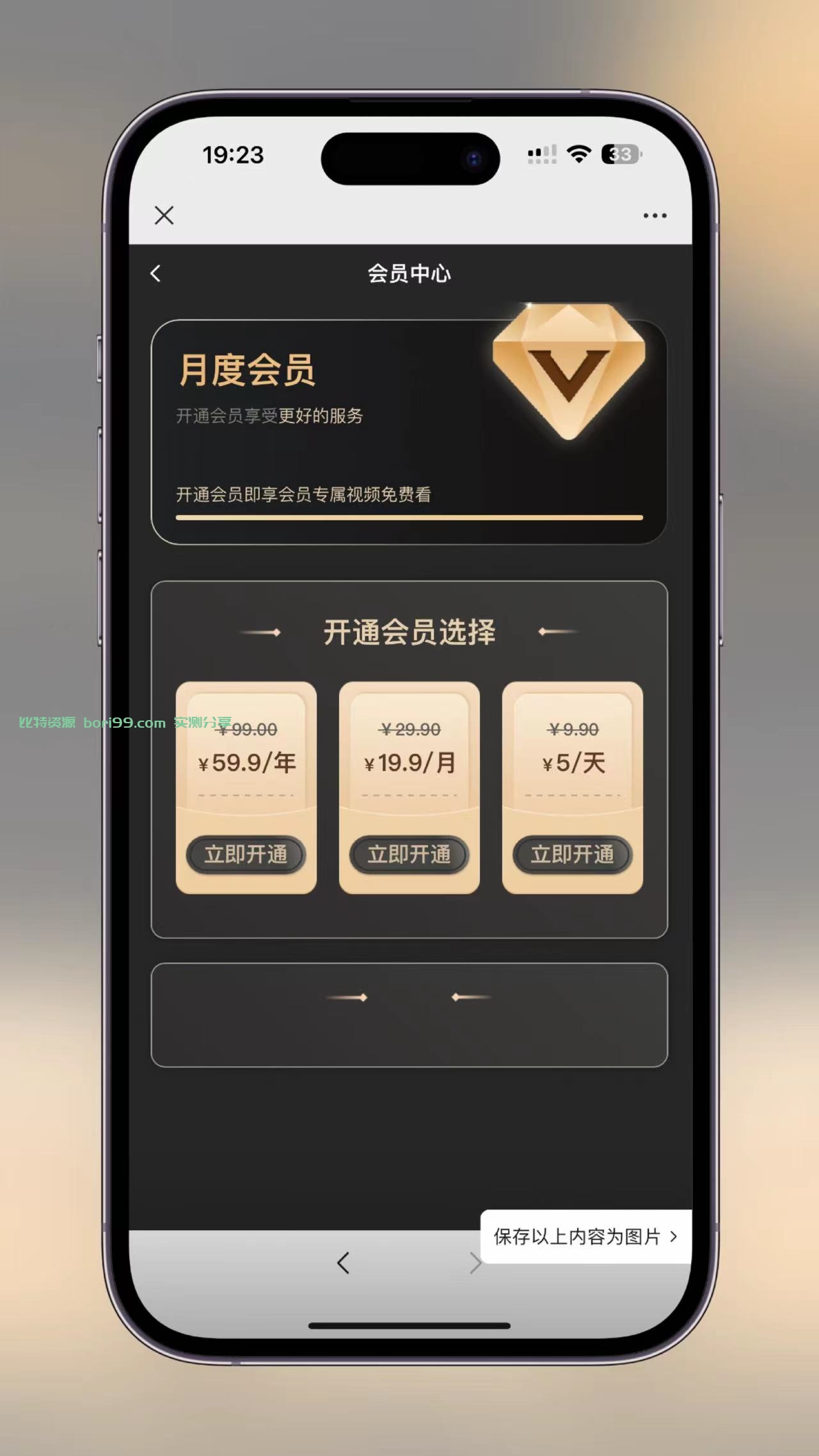 【完美】短剧平台源码