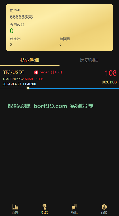 【实测分享】多语言外汇贵金属虚拟币微交易微盘系统源码
