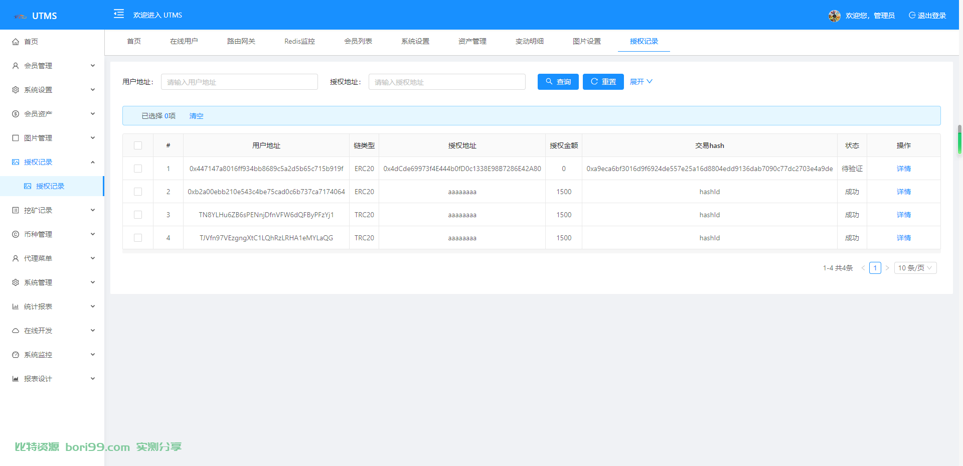 【开源】多语言多链dapp质押理财挖矿授权java版全开源