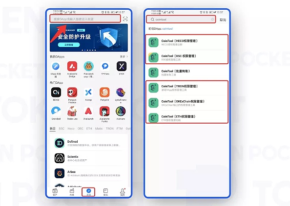 【教程】如何取消恶意授权dapp 保障钱包资产安全