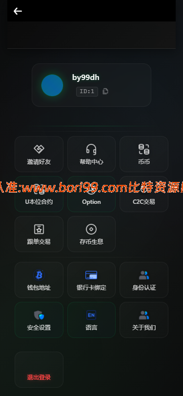 【实测分享】新增dapp登陆/跟单交易所/C2C/现货/杠杆合约/期权秒合约/挖矿理财/申购/插针/交易所源码