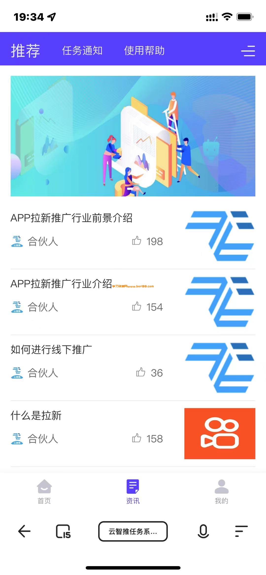 云智推拉新任务分销系统源码