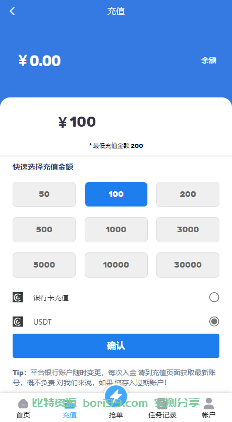 【实测分享】多语言亚马逊刷抢单理财源码
