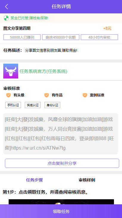 【亲测源码】仿悬赏猫牛帮任务平台源码完美运营站长亲测支持封装APP