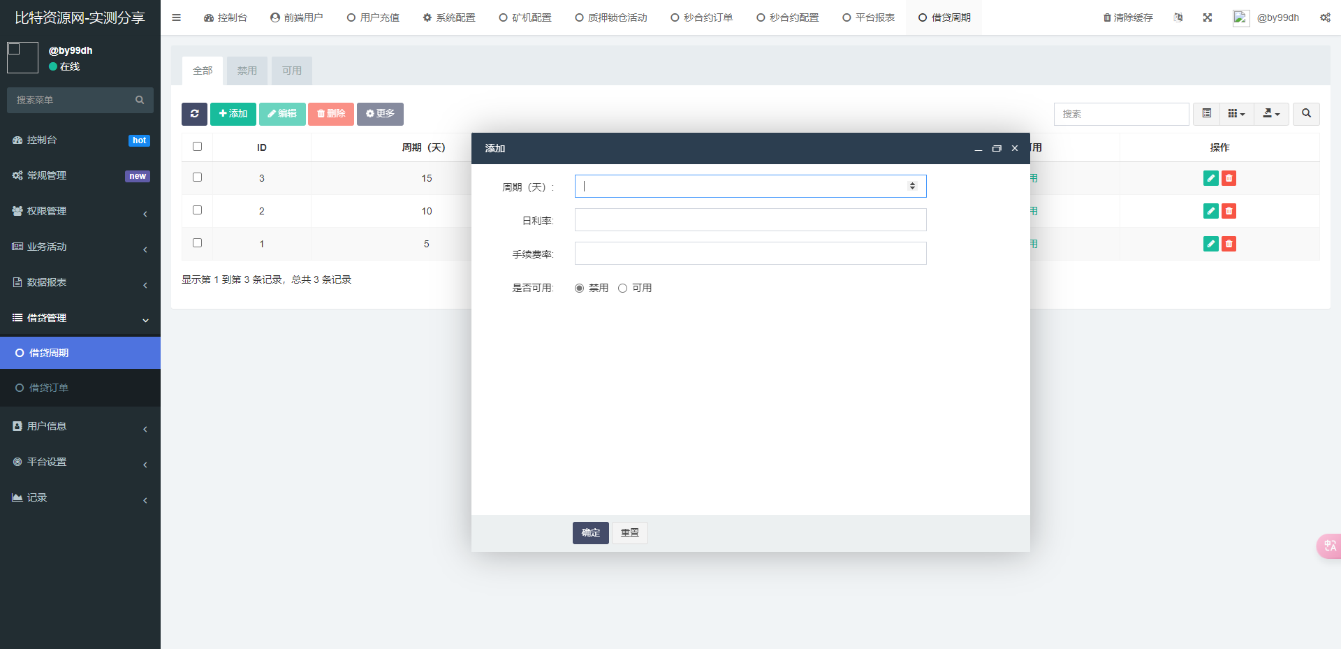 【实测分享】全新二开/dapp/多语言/授权/ai量化/质押挖矿/defi贷款/秒合约/后台控制/虚拟币交易所源码/全开源/运营级