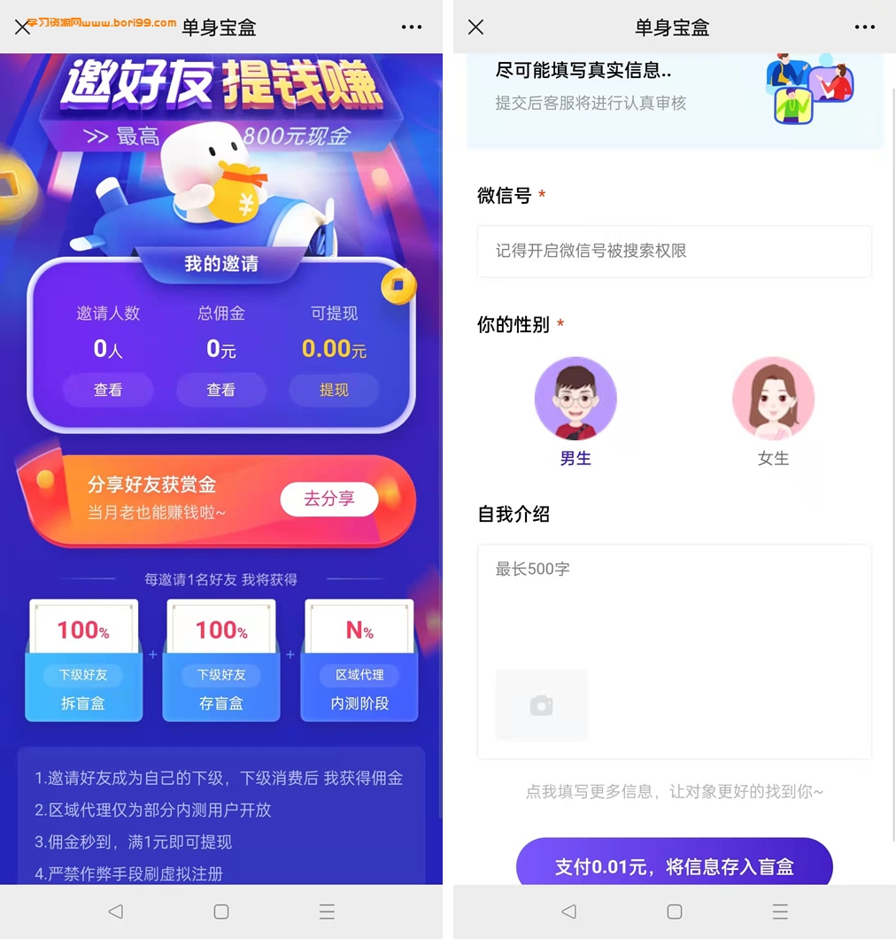 仿soul交友盲盒1.0全开源源码 可打包APP 带文本教程