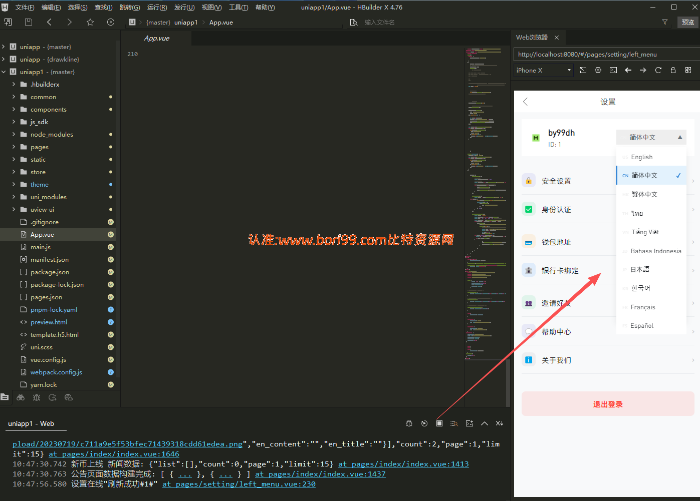 【运营版】全新二开简约风格多功能交易所源码