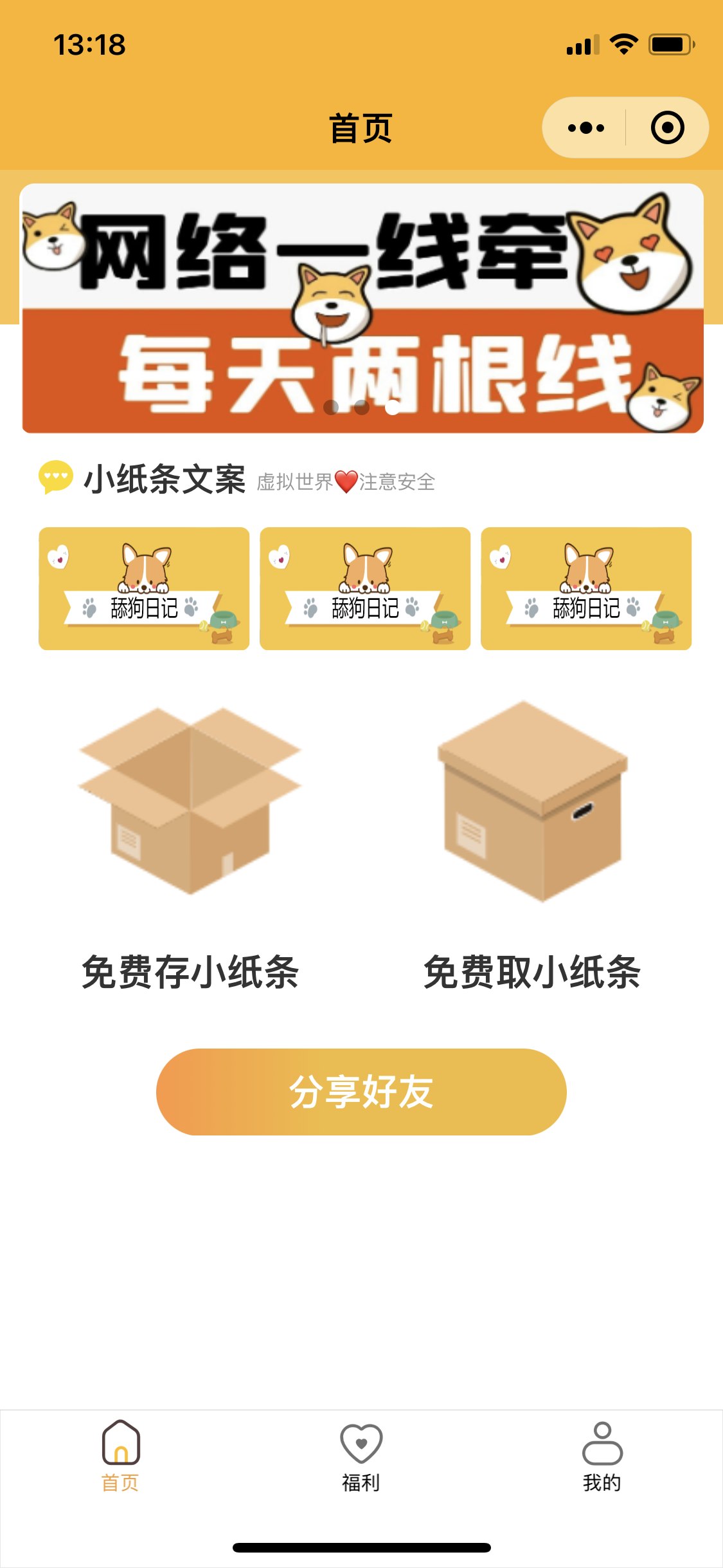 盲盒交友红娘小纸条三端免授权版本,H5,APP,小程序,VUE支持