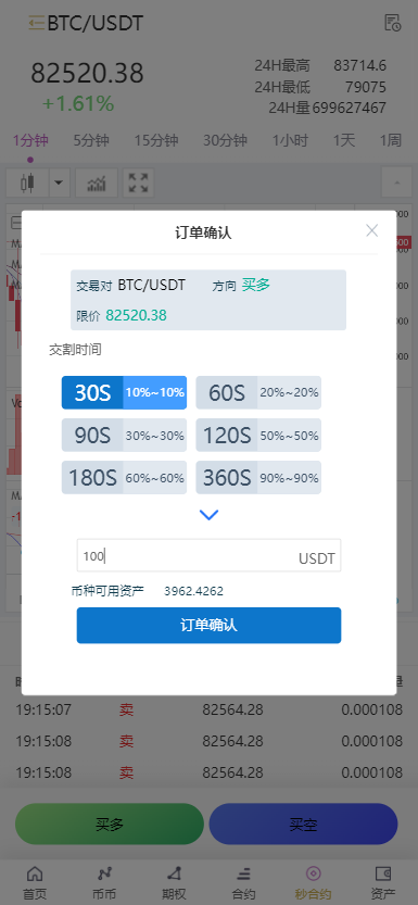 【修复版】全新二开多语言/p2p/币币/期权/合约/秒合约/申购/新能源理财/质押/全开源/黑夜白天模式/交易所源码