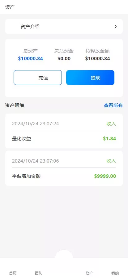 【实测分享】多语言量化理财挖矿虚拟币交易源码【运营级】