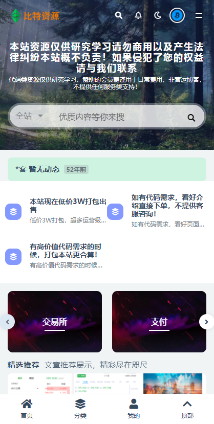 【亲测】IOS应用下载页面