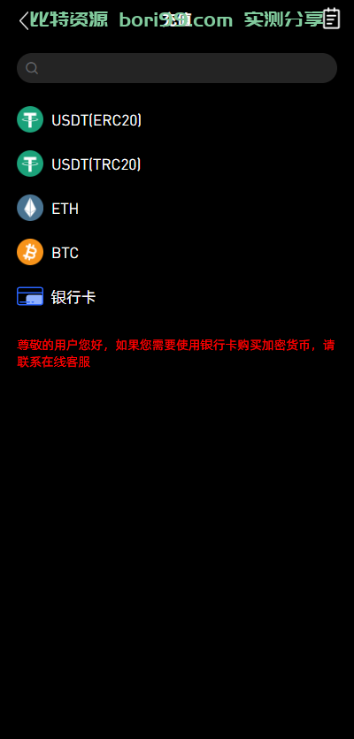 【实测分享】10国多语言/新版仿okx欧易/海外交易所源码/币币/秒合约/永续合约/闪兑/k线插针/C2C/挖矿/锁仓/申购
