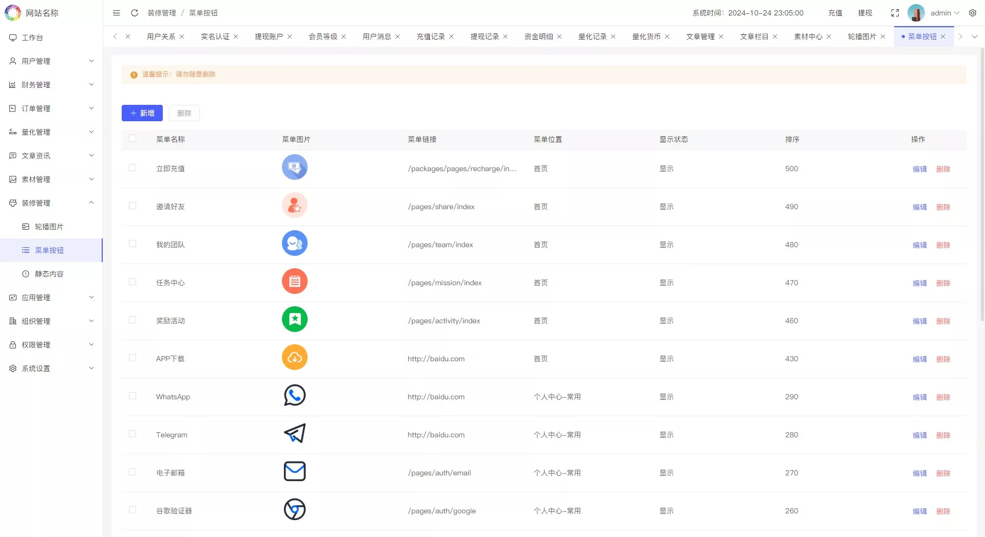 【实测分享】多语言量化理财挖矿虚拟币交易源码【运营级】