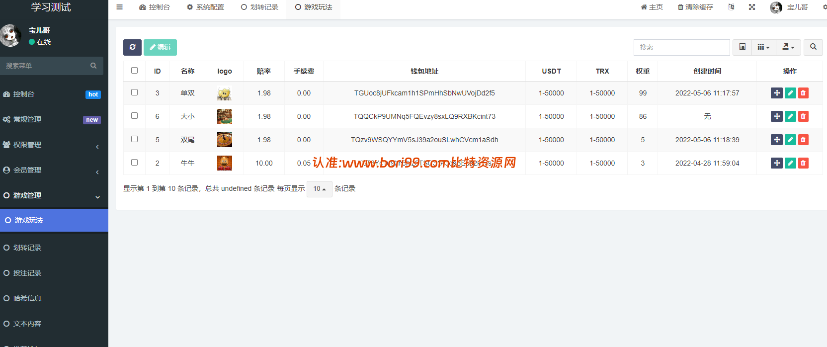 【实测分享】多语言二开哈希游戏源码开源版