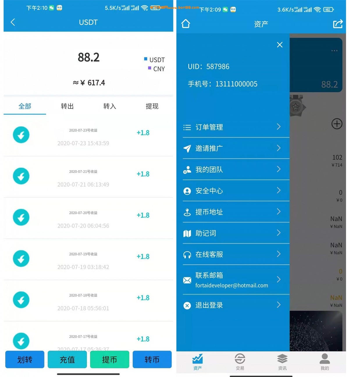 【亲测修复】VUE前端,币币+C2C+IEO+机器人交易所开源版本