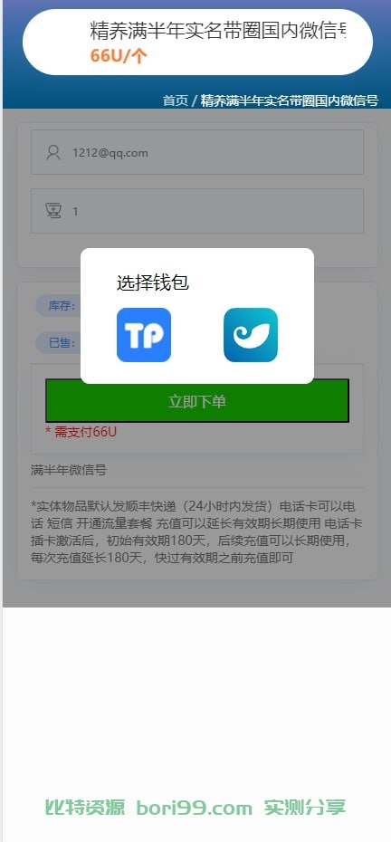 【实测分享】大富豪java多签授权商城源码