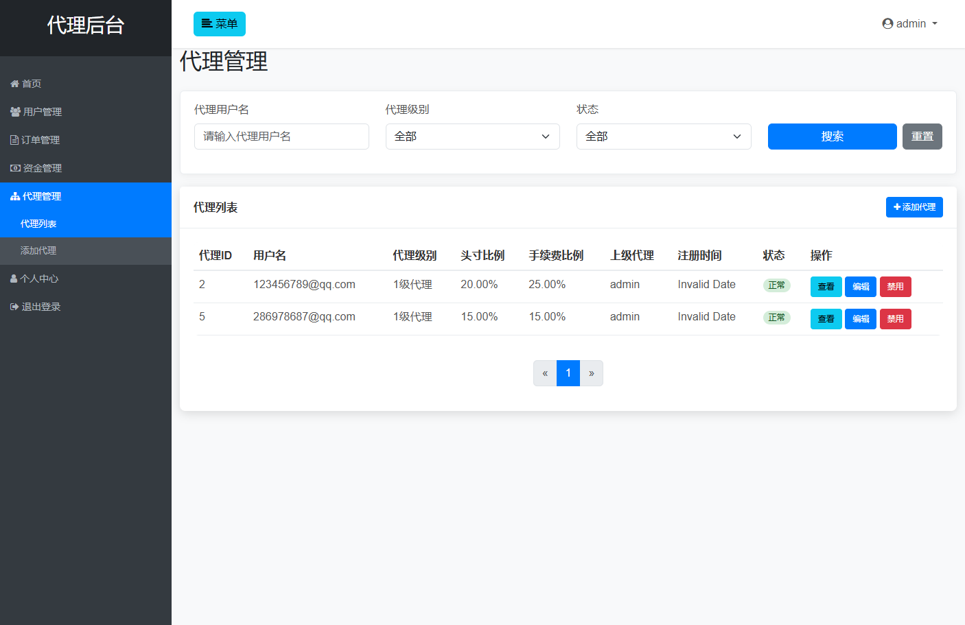 【实测分享】st5/fx6/fx7/虚拟币/外汇/黄金/合约/秒合约//综合交易所/开源代码/黑夜/白天/