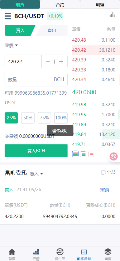 【实测分享】多语言/外汇/虚拟币/交易所/综合盘/申购/挖矿/期权秒合约/杠杆合约/币币现货交易/开源/源码/比特资源网独家教程