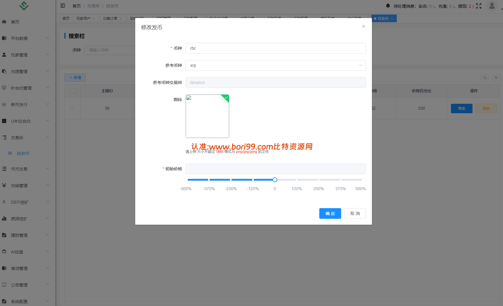 【修复版】多语言dapp综合交易所/币币/合约/秒合约/u本位/外汇/贵金属黄金/虚拟币/ai量化/理财/申购/NFT铸币/DEFI挖矿/借贷/全开源