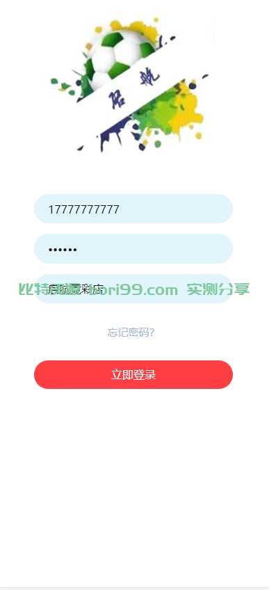 【开源】uniapp+java全开源体育彩票足彩竞猜源码