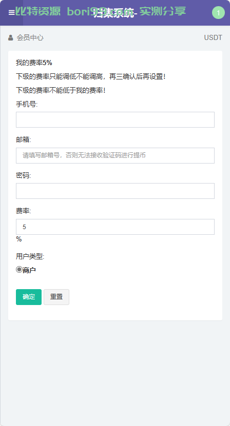 【独家二开】全新二开trx波场USDT自动归集api系统