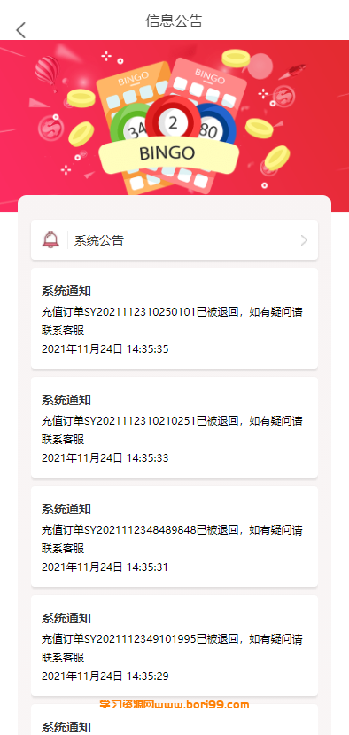 【亲测修复】btc,eth合约理财余额宝自带客服系统完美无错版