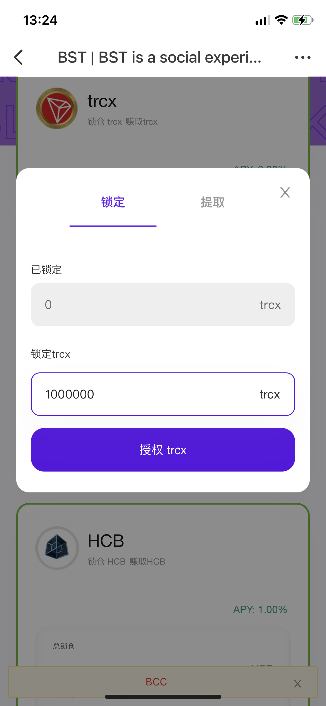 【亲测】dapp类发行虚拟币,理财,生息,质押,挖矿,升值区块链运营级学习源码