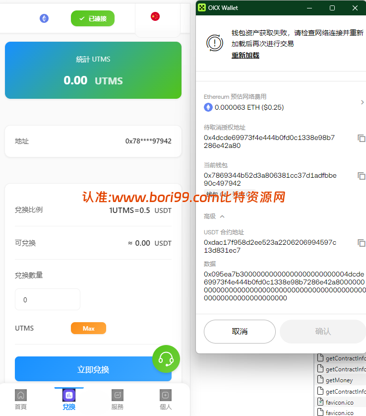 【投稿】4链/授权/盗U/质押/理财/提U/源码/java+vue全开源/