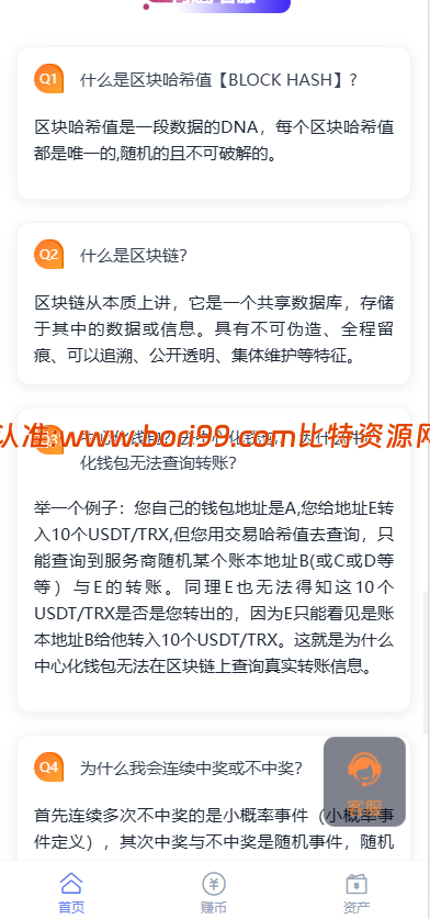 【实测分享】多语言二开哈希游戏源码开源版