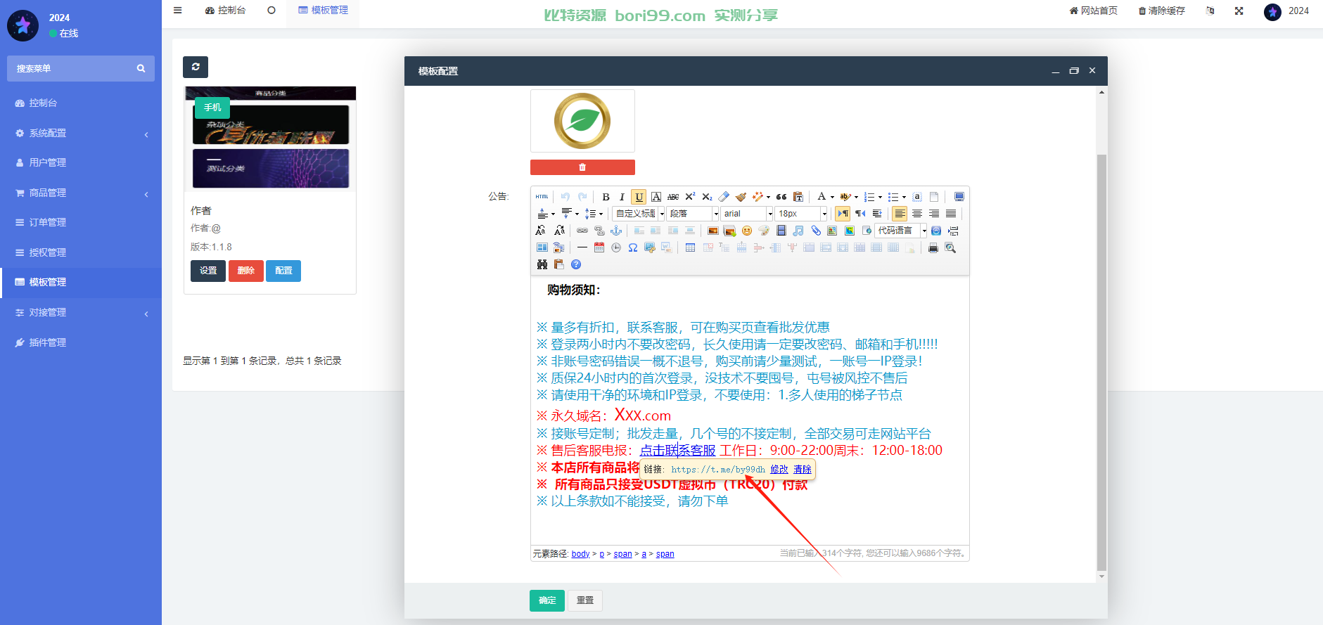 【实测分享】中英双语发卡欧易TP授 权平台
