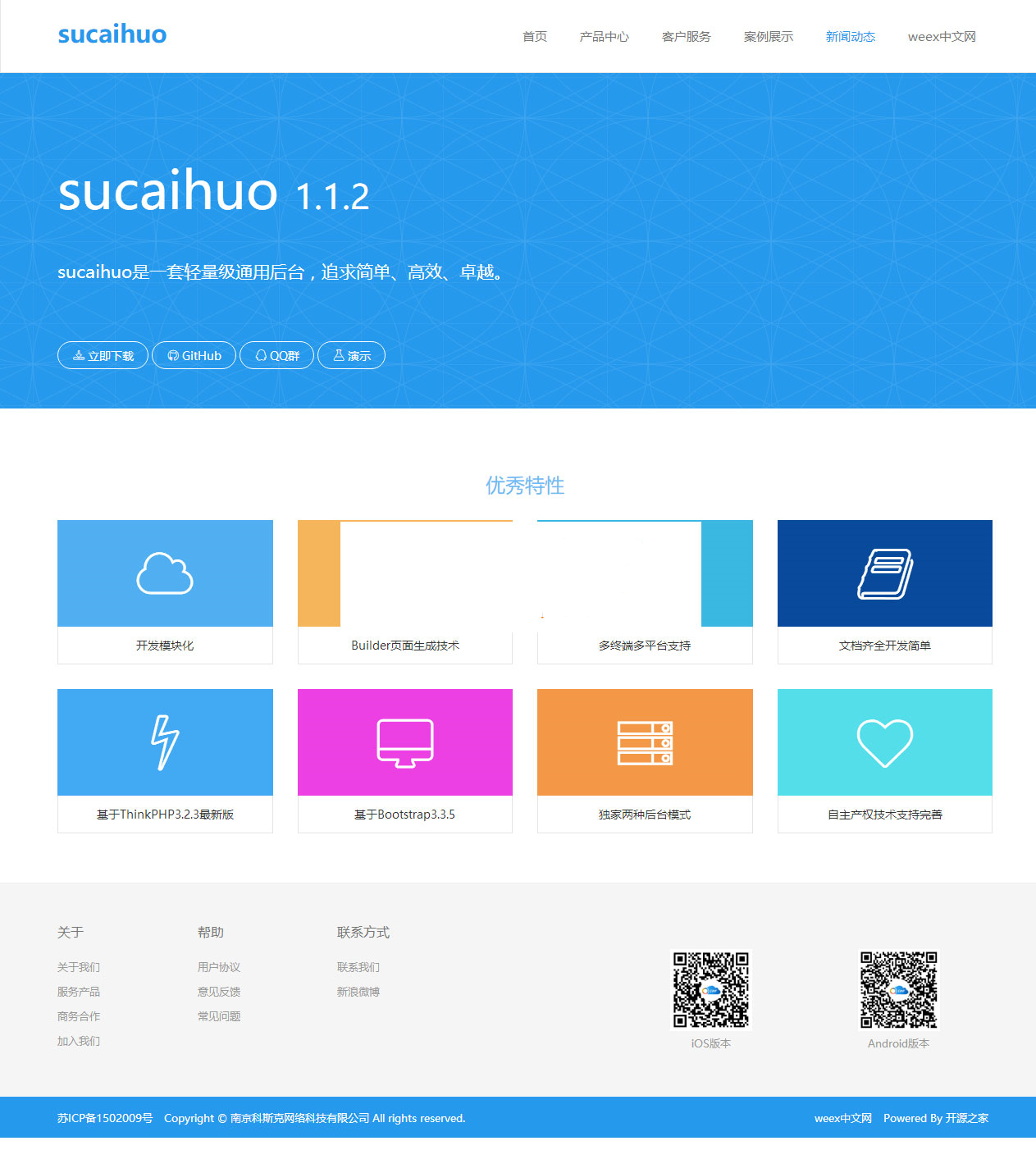 Bootstrap3+Thinkphp3.2.3响应式轻量级通用网站后台管理系统源码
