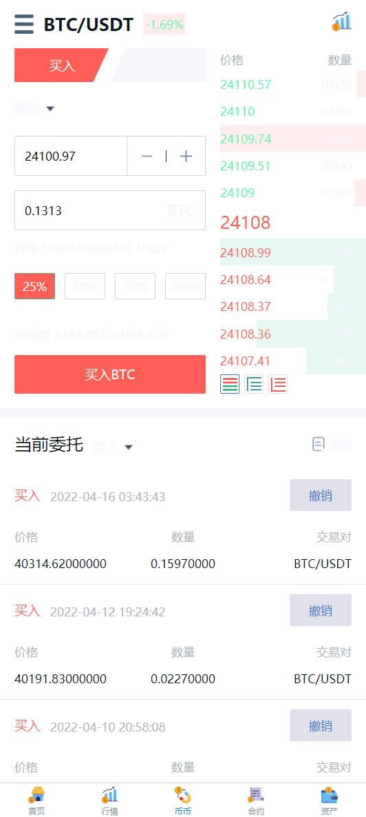 【投稿实测】多语言,8国语言,交易所,完整代码,黑夜白天模式,申购,秒合约,合约,币币,元宇宙理财,详细搭建教程