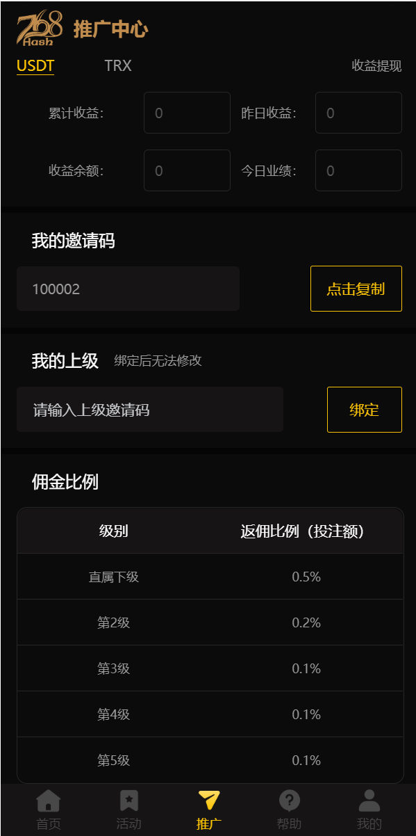 【投稿】多语言哈希竞猜28开源代码