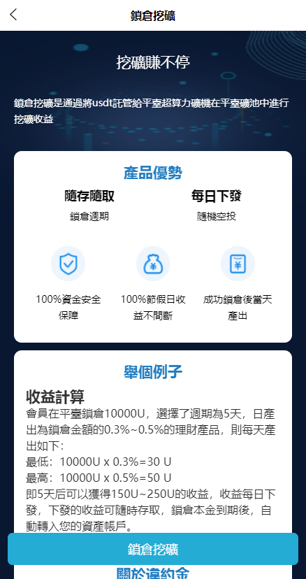 【亲测】二开最新UI秒合约交易所完整代码