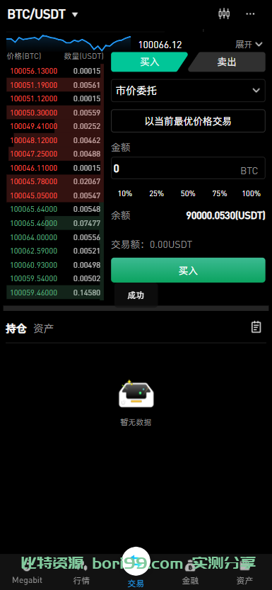 【运营版】仿okex欧易交易所重写接口后端和uni的运营版本