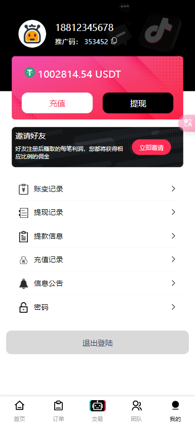 【实测分享】全新二开多语言tiktok/ams/亚马逊抢单刷单源码前端vue后端tp新后台开源版