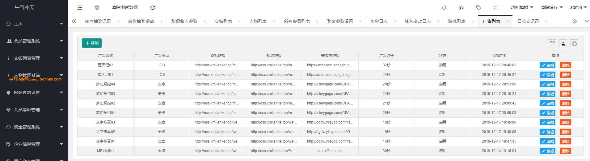 亲测dapp区块链游戏源码,陀螺世界,牛气冲天